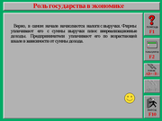 Основы экономической теории