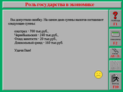 Основы экономической теории