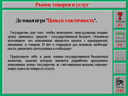 Основы экономической теории