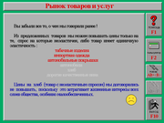 Основы экономической теории