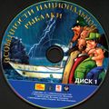 [Особенности национальной рыбалки - обложка №3]