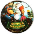 [Остров сокровищ - обложка №5]