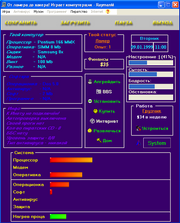 От ламера до хакера!