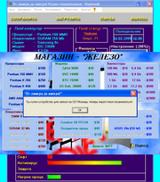 От ламера до хакера!