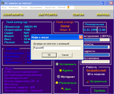 [От ламера до хакера! - скриншот №1]