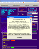 [От ламера до хакера! - скриншот №5]