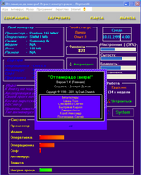 [От ламера до хакера! - скриншот №6]