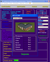 [От ламера до хакера! - скриншот №9]