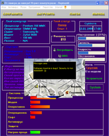 [От ламера до хакера! - скриншот №10]