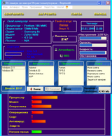 [От ламера до хакера! - скриншот №12]