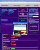 [От ламера до хакера! - скриншот №13]