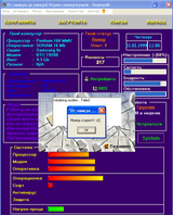 [От ламера до хакера! - скриншот №14]