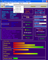 [От ламера до хакера! - скриншот №15]