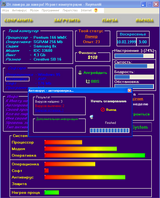 [От ламера до хакера! - скриншот №16]