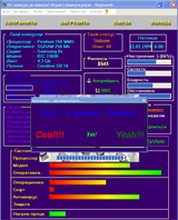 [От ламера до хакера! - скриншот №17]