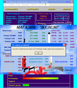 [От ламера до хакера! - скриншот №18]