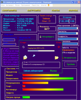 [От ламера до хакера! - скриншот №19]