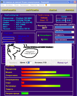 [От ламера до хакера! - скриншот №20]