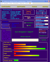 [От ламера до хакера! - скриншот №21]