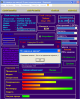 [От ламера до хакера! - скриншот №22]