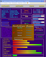 [От ламера до хакера! - скриншот №25]