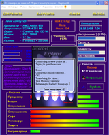 [От ламера до хакера! - скриншот №26]