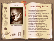 П. И. Чайковский. Жизнь и творчество