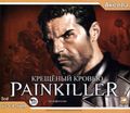 [Painkiller - обложка №3]