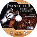 [Painkiller - обложка №14]