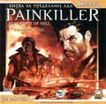 [Painkiller: Battle Out of Hell - обложка №1]