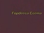 Палач. Зловещий ужас