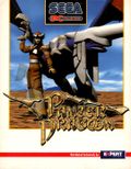 [Panzer Dragoon - обложка №1]