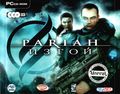 [Pariah - обложка №5]