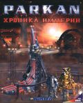 [Паркан: Хроника Империи - обложка №1]
