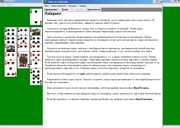 Пасьянсы для вас