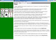 Пасьянсы для вас