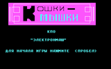 [PC-Man - скриншот №9]
