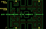 [PC-Man - скриншот №11]