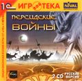 [Persian Wars - обложка №1]