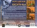 [Persian Wars - обложка №2]