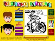 Pestrobarevné pobavení