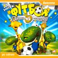 [Pet Soccer - обложка №1]