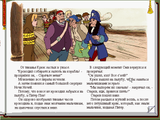 [Peter Pan - скриншот №14]