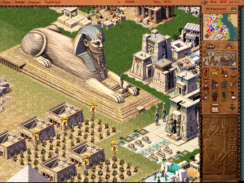 Фараон золото текст. Pharaoh Gold 2001. Фараон карточная игра Старая. Игры песочницы типа фараон. Pharaoh стадион.