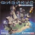 [Physicus: Save the World with Science! - обложка №3]