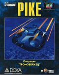 Pike: Операция «Громовержец»