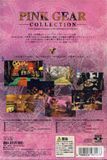 [Pink Gear Collection - обложка №4]