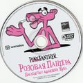 [Pink Panther: Pinkadelic Pursuit - обложка №6]