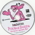 [Pink Panther: Pinkadelic Pursuit - обложка №6]