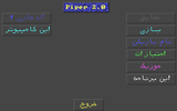 [Piper - скриншот №1]